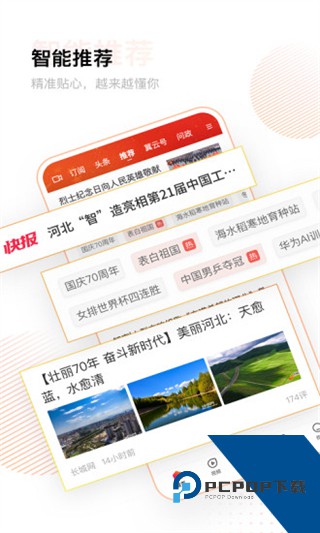 冀云手机app下载安装v3.0.37