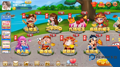 我才是棋牌安卓官方旧版本4.3.0