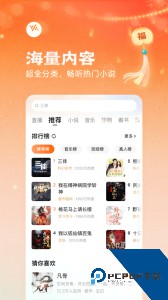 番茄畅听免费获取正版小说阅读下载 v6.2.8.32