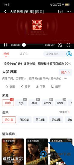 八戒影视app免费版 v2.0.0