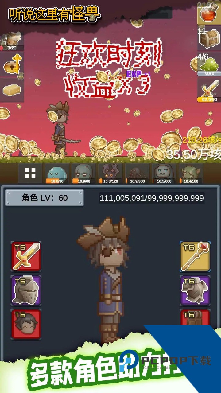 听说这里有怪兽最新版手游
