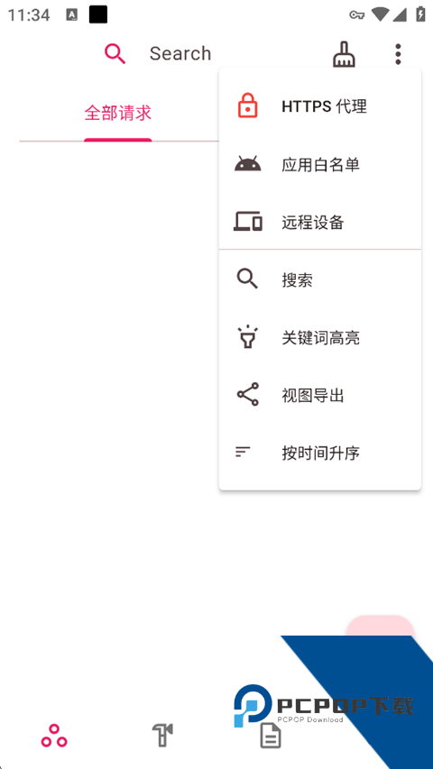 proxypin抓包工具手机版下载v1.0
