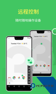 AirMirror远程控制软件官方正版下载 v1.1.8.0