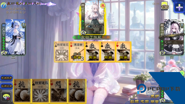 无名杀二次元扩展包官方版 绿色版v0.44