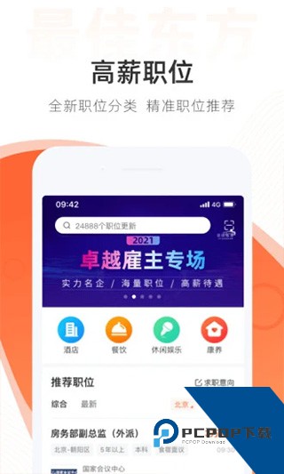 最佳东方appv6.6.1 最新版