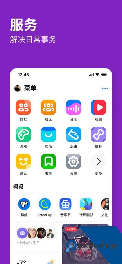 VK社交平台中文版v8.155