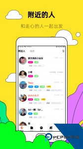约伴出行app最新版下载 v9.5.3