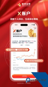 德邦证券手机版下载 v6.08.007