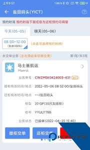 易提柜最新版下载 v4.6.2