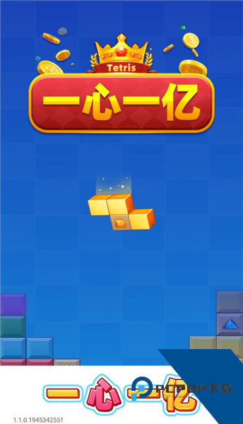 一心一亿红包版 手机版v1.1.3