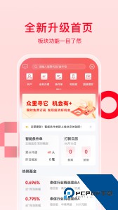 万和e阳指手机版软件下载 v3.0.39