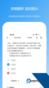 软考真题app最新版下载 v2026.02.25