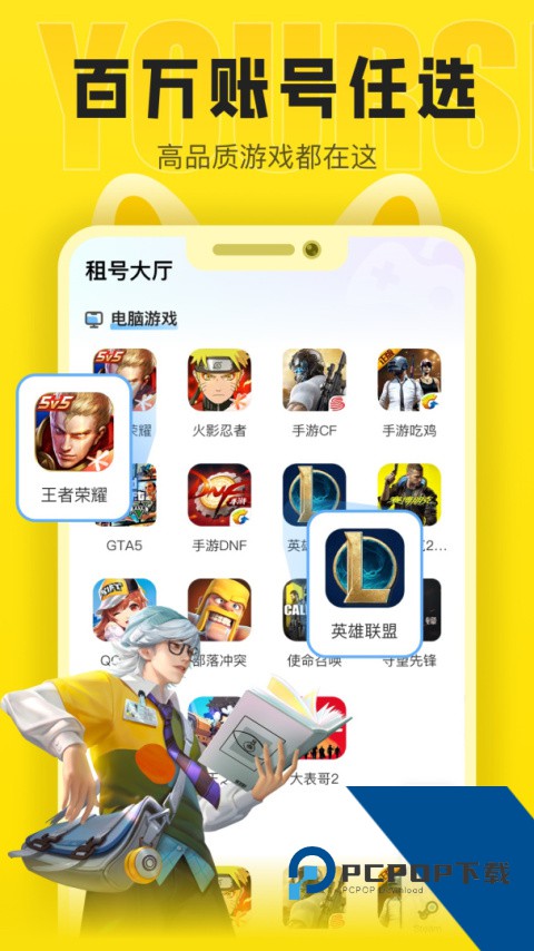 租号营地官方正版下载 v6.9.5