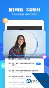 云朵课堂在线教育平台官方正版客户端下载 v5.1.5