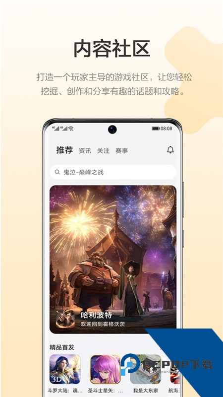 华为游戏中心手机版最新版下载 v16.0.2.300安卓版