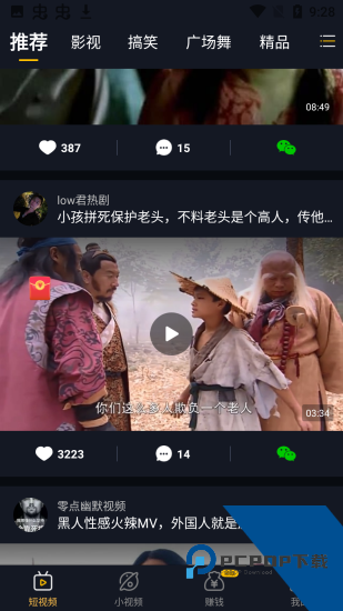 躺刷短视频2026新版 v1.1.0