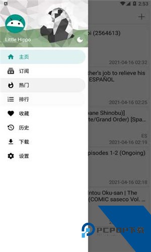ehviewer绿色版最新版本2026下载