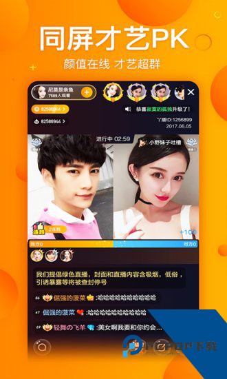 蜜橘直播app安卓版 v5.6.1