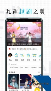 越剧迷app官方正版客户端下载 v3.0.2