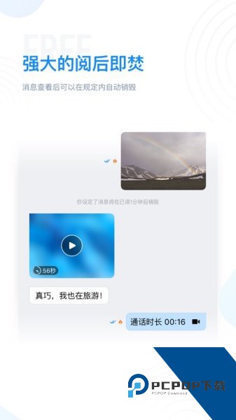 68聊天免费下载安卓版5.5.8