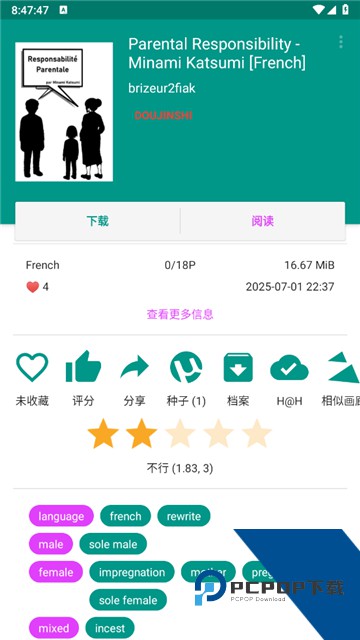 ehviewer白色版本最新版汉化
