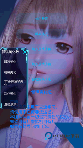 佩琪美化包框架下载手机版v1.96.00