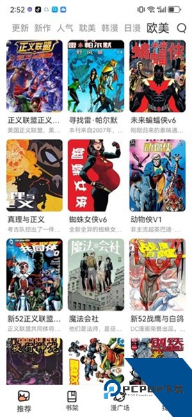 喵趣漫画最新版本下载复活版v1.0.8