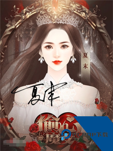 偷心魔女正式版 安卓版v1.0