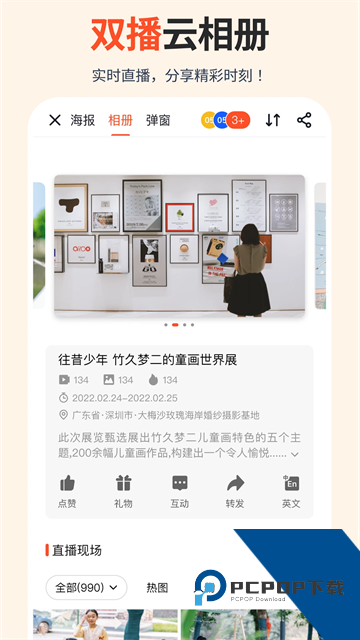 享像派安卓版app免费下载v9.8.4