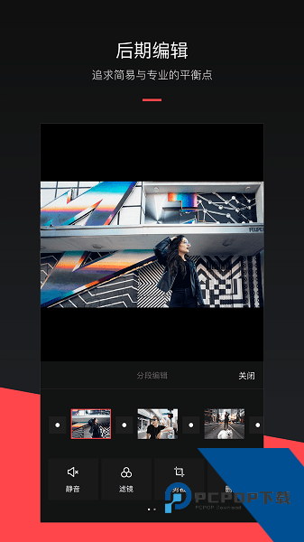 MixV特效软件下载2026安卓版v2.0.9