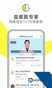 G动训练软件客户端下载 v6.1.0