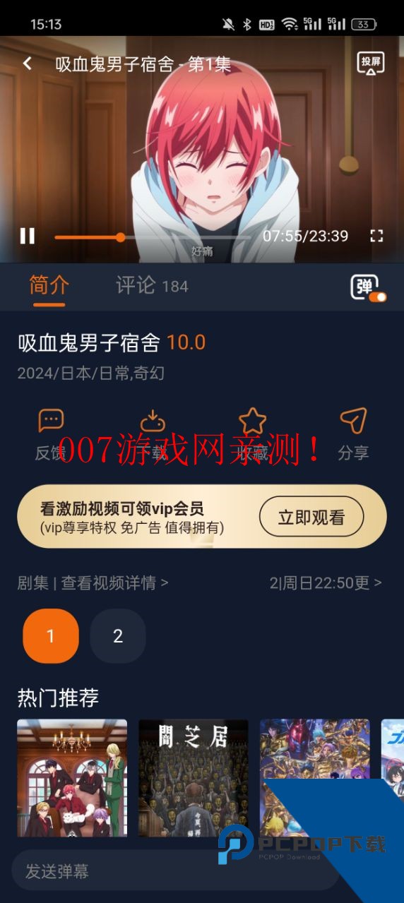 樱花动漫app最新版本