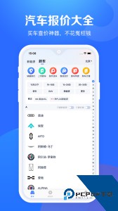 汽车报价大全官方正版下载 v10.55.0