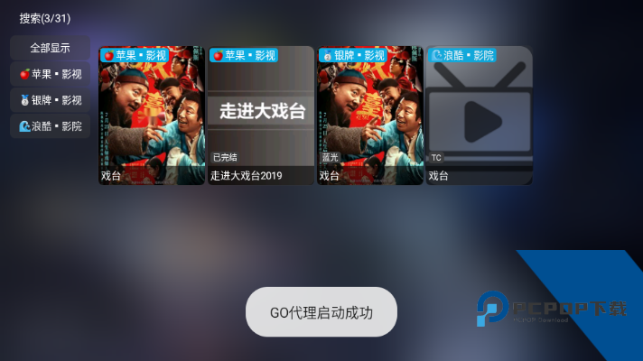 大黄蜂影仓配置源app下载v6.1.2