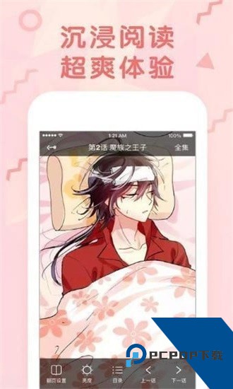 羞羞漫画无限阅币