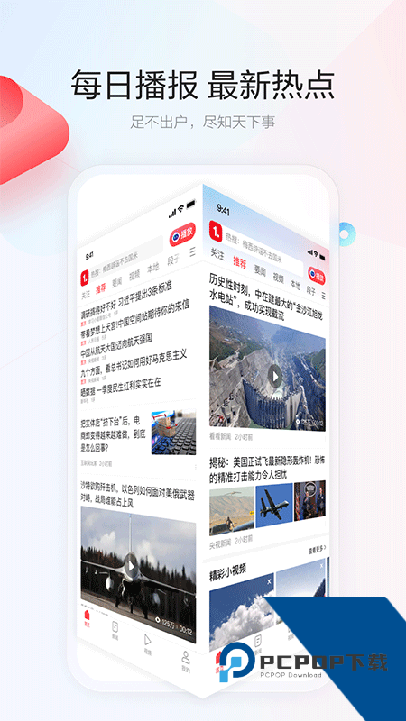 一点资讯app最新版本下载 v7.4.6.0安卓版