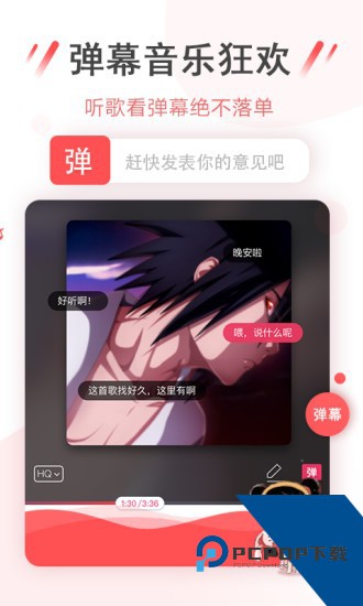 幻音音乐软件下载新版本v3.10.1