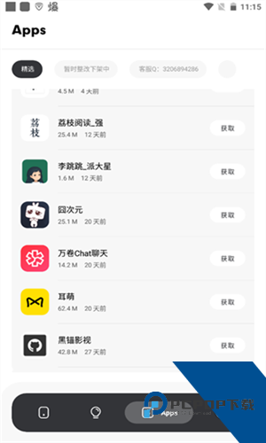 花简空间旧版本安卓下载v2.0.5