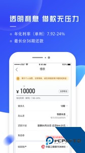 够花海尔消费金融客户端下载 v5.2.35