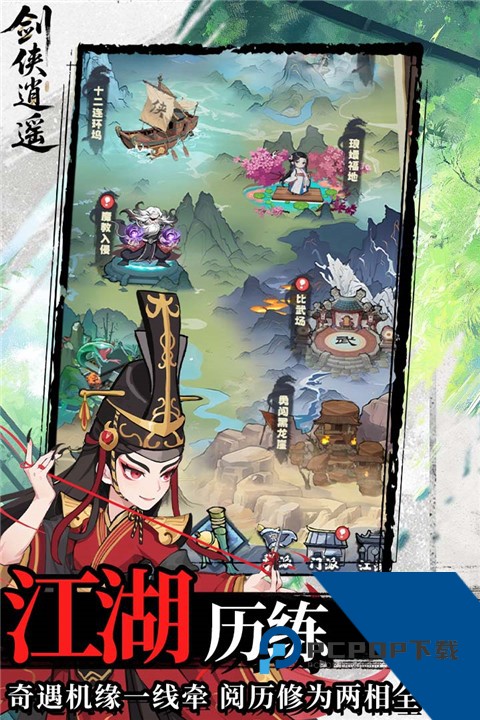 剑侠逍遥红包版最新版 手机版v3.0
