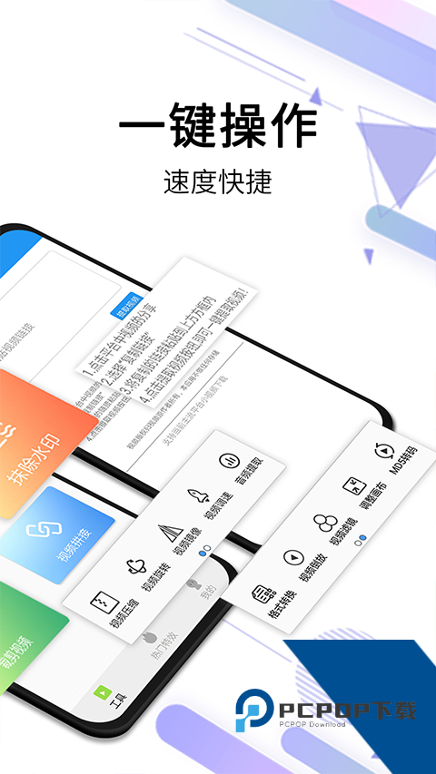 视频去水印全能王官方完整版应用app下载 v2.9.3