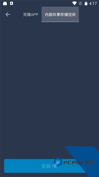 夜辰防闪框架免费版应用app下载 v1.0