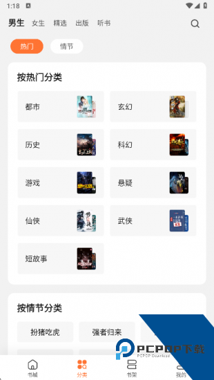 多看阅读纯净版 v7.49.23