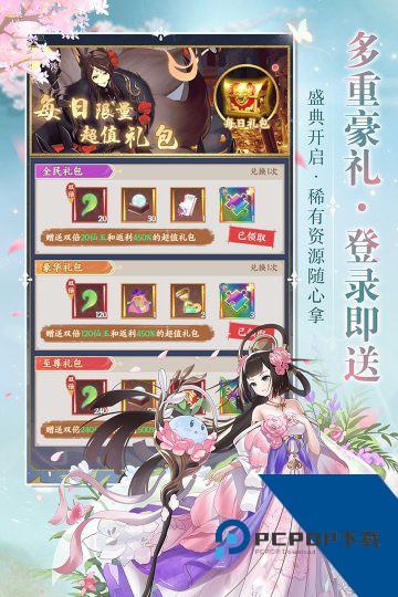 修仙物语九游版 v1.0