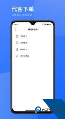 时刻助手2.2.30最新版本下载v2.2.30