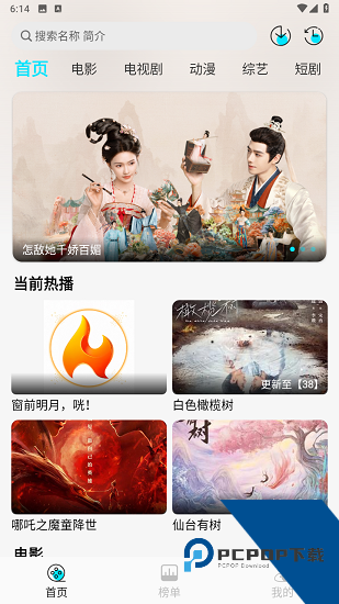 火花剧场纯净版 v1.0.2