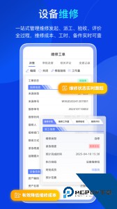 易点固定资产管理系统软件下载 v2.10.30