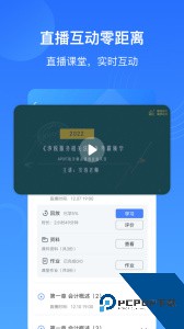 乐私塾app官方正版客户端下载 v4.5.0