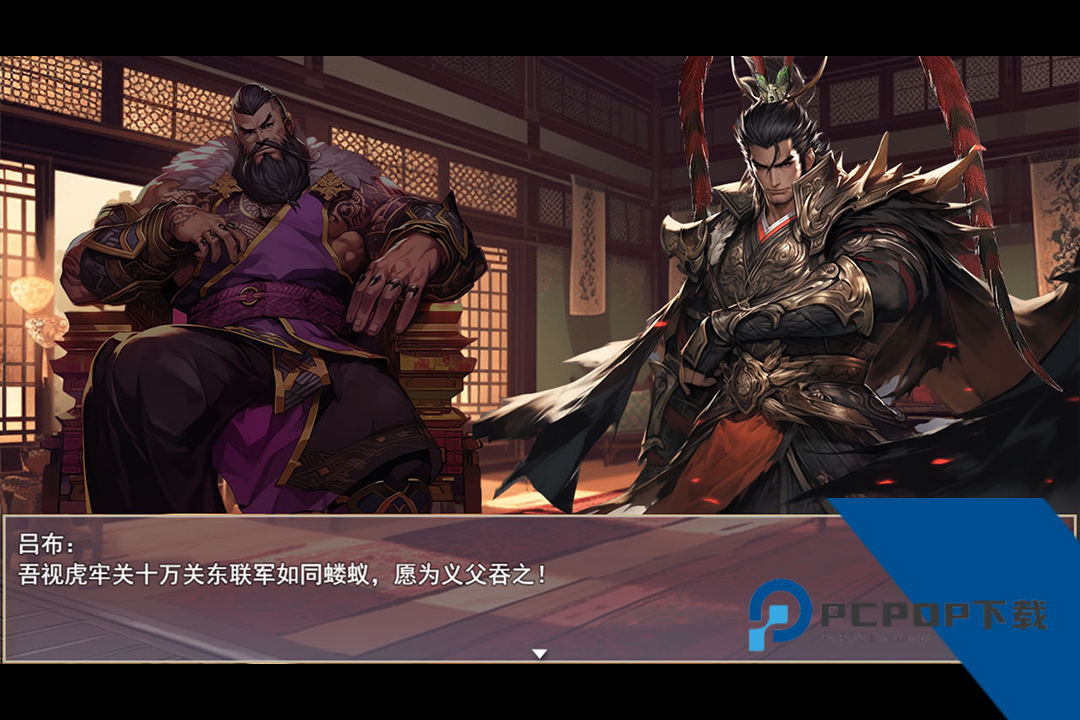 三国真龙传内置菜单版 手机版v4.0.1