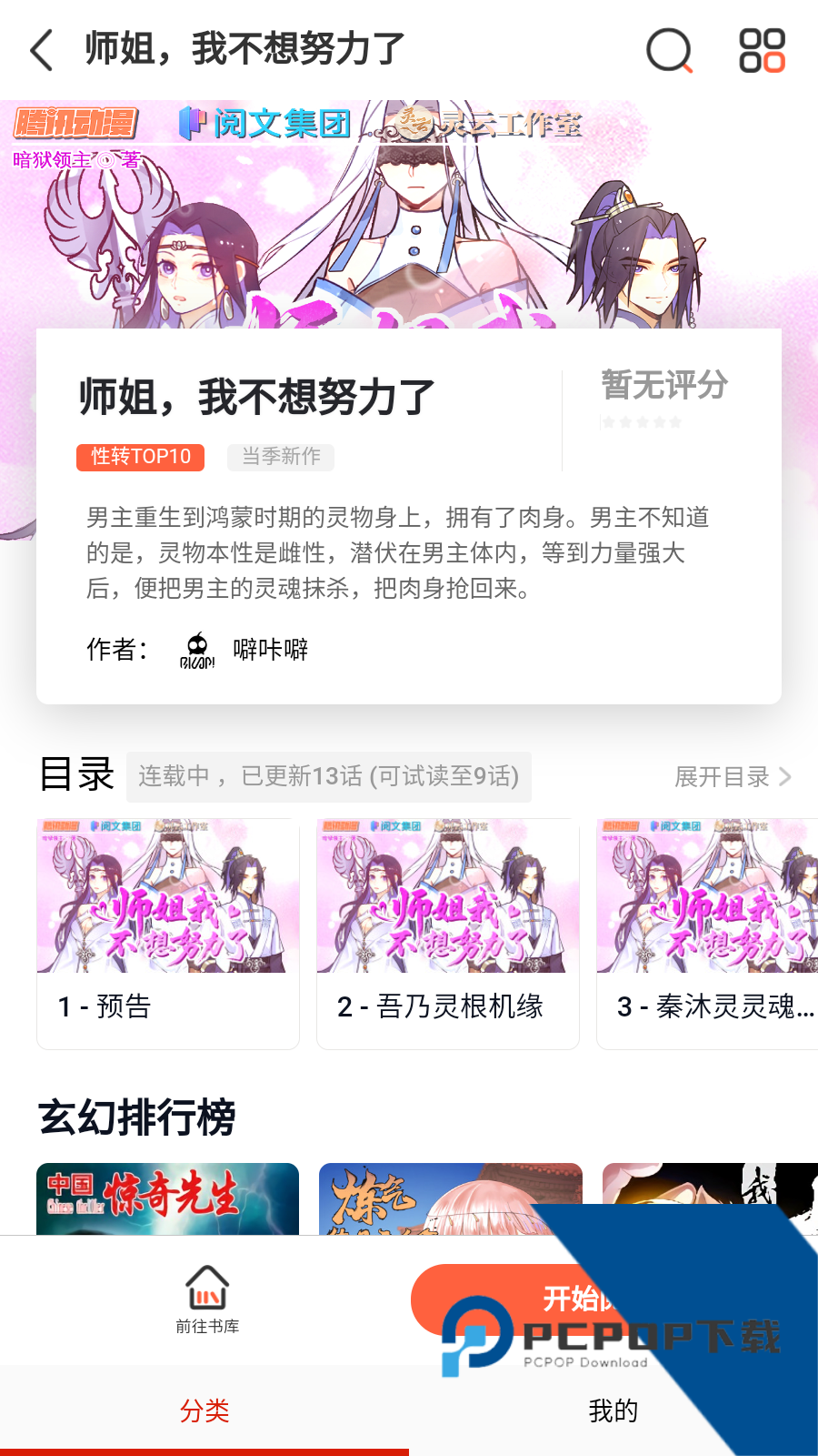 KUKU漫画岛2026最新版应用app下载 v5.22.00